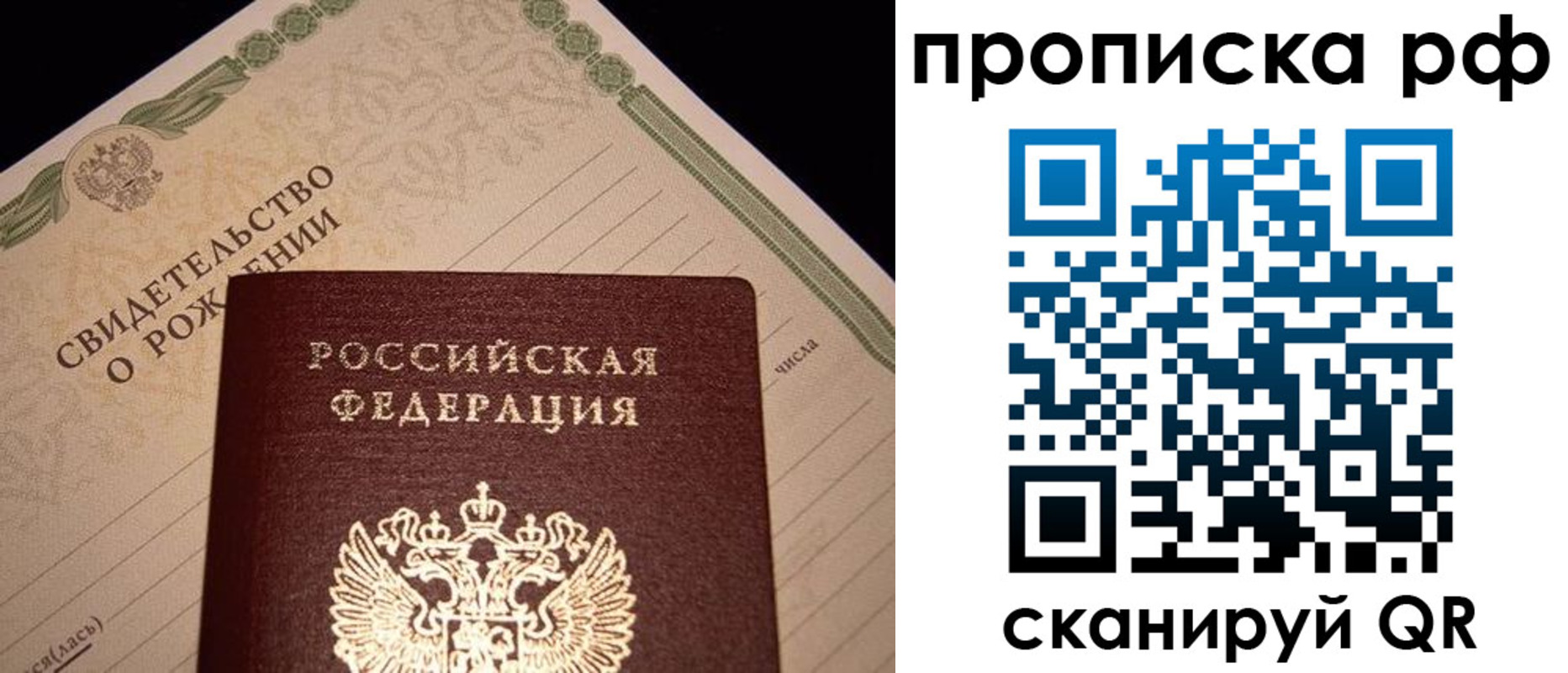 временная регистрация в квартире в Карабаше