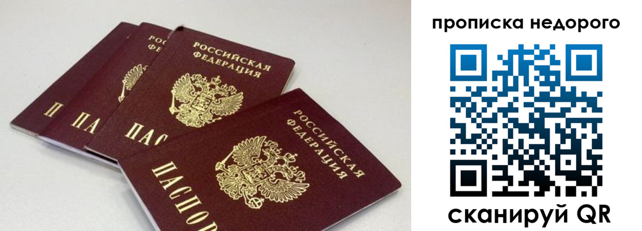 прописка штамп в Карабаше