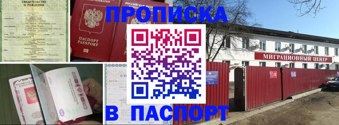 регистрация в Карабаше