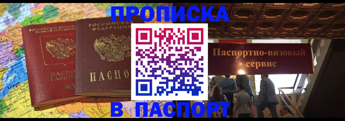 прописка иностранных граждан в Карабаше