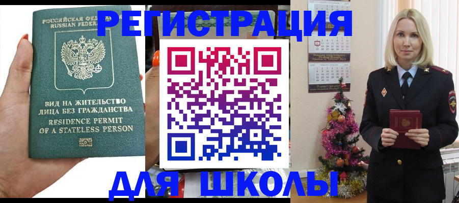 временная регистрация собственник в Карабаше