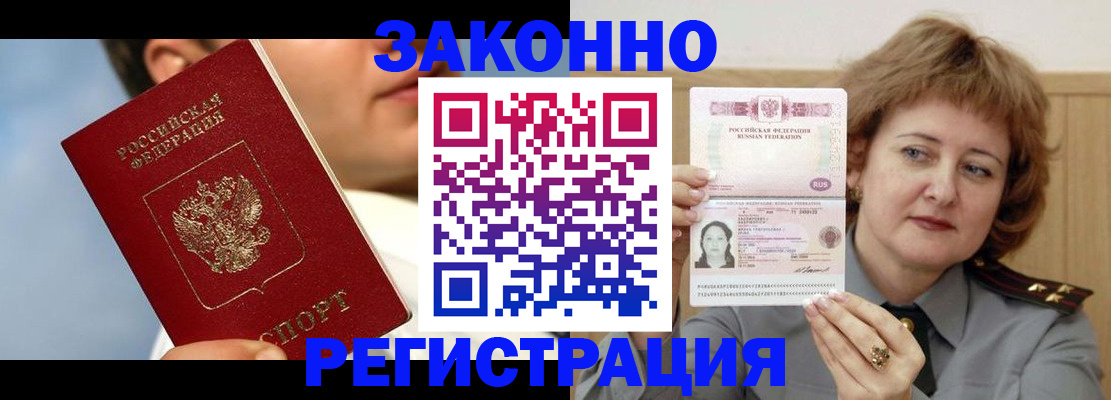 регистрация в Карабаше