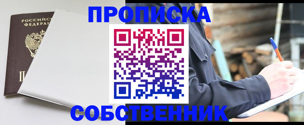 временная регистрация недорого в Карабаше