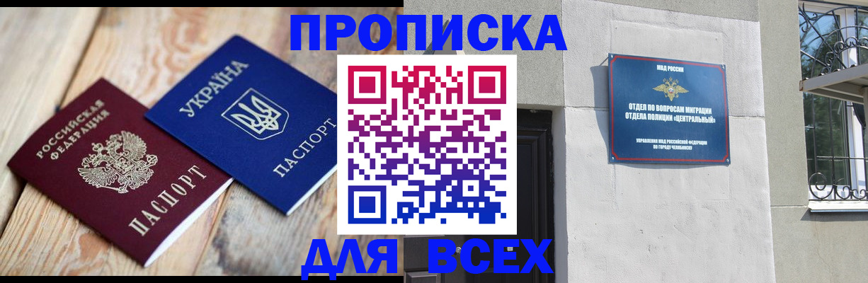 регистрация для школы в Карабаше