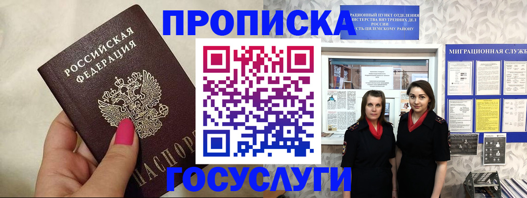 временная регистрация в квартире в Карабаше