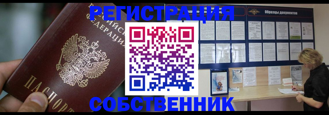 прописка для кредита в Карабаше